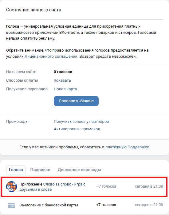 FireShot_Capture_1640_-_______________-_vk.com.png